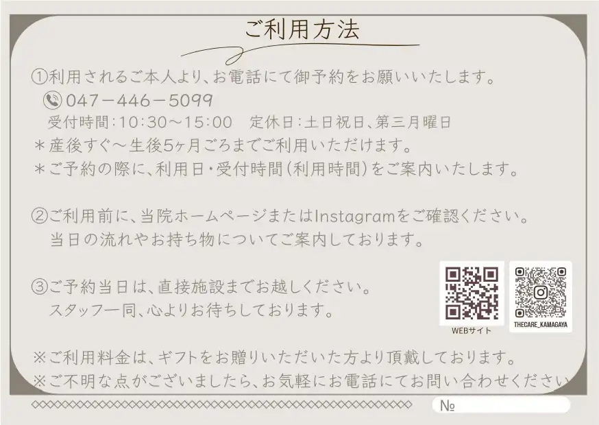ご招待券